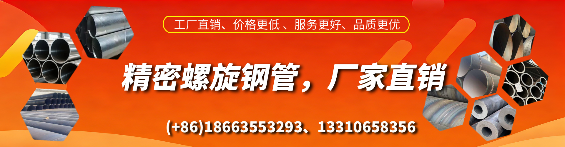 忻州精密螺旋钢管厂家